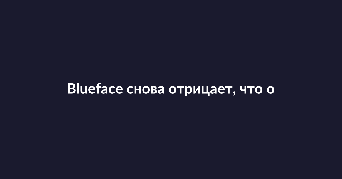 Blueface на интервью отрицает отцовство