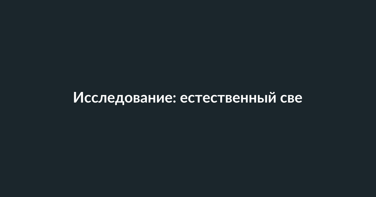 Человек сидит у окна с естественным светом, рядом чашка кофе и блокнот