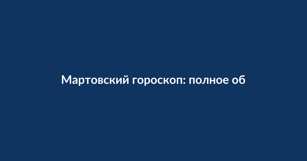 Звёздное небо с зодиакальными созвездиями и луной