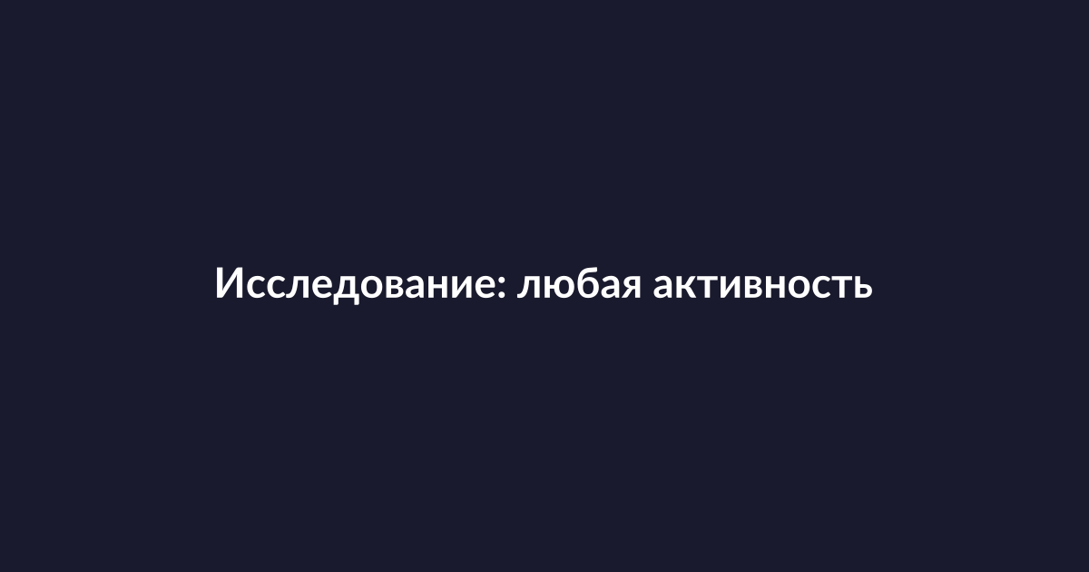 Человек занимается спортом на фоне здорового образа жизни
