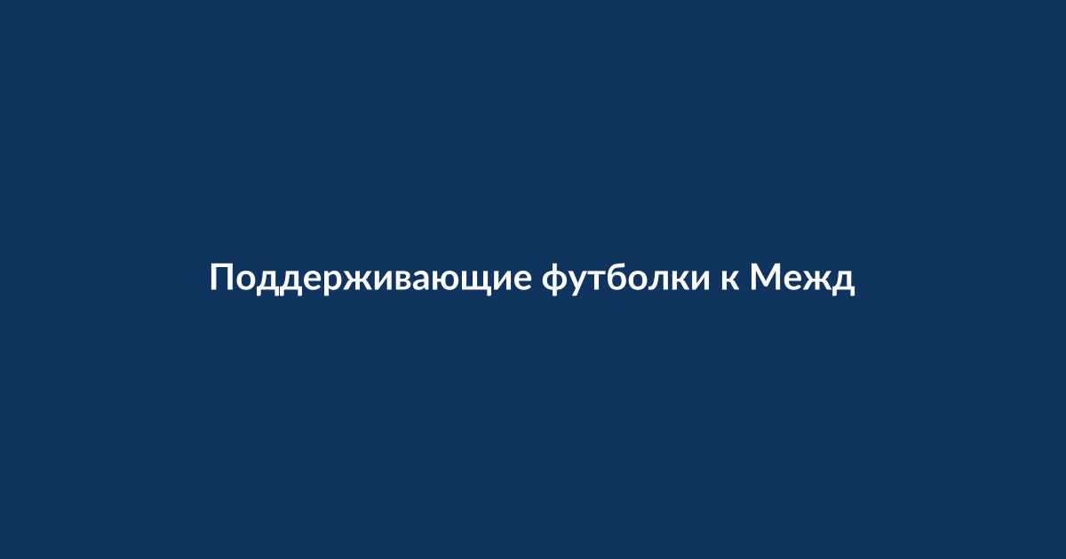 Женщины в поддерживающих футболках на праздновании Международного женского дня