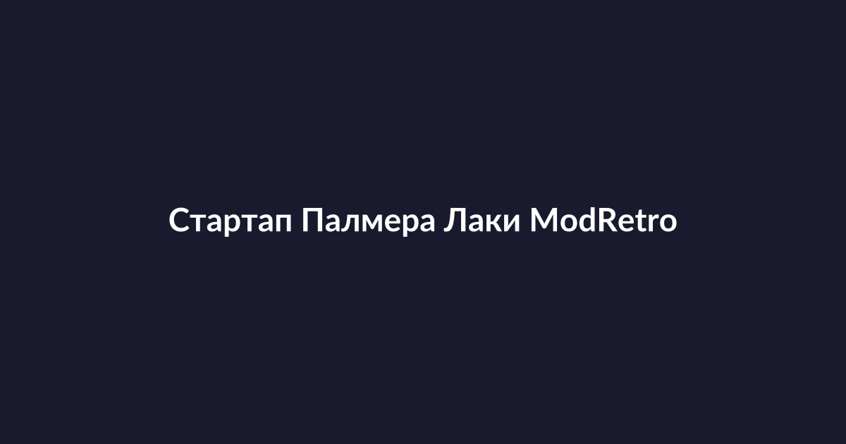Портативная игровая консоль в стиле ретро на столе