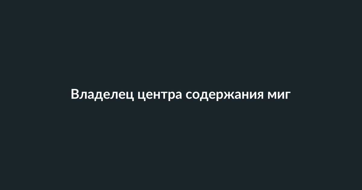 Строители в рабочей одежде идут по временному поселку из серых жилых модулей на фоне строительной площадки дата-центра