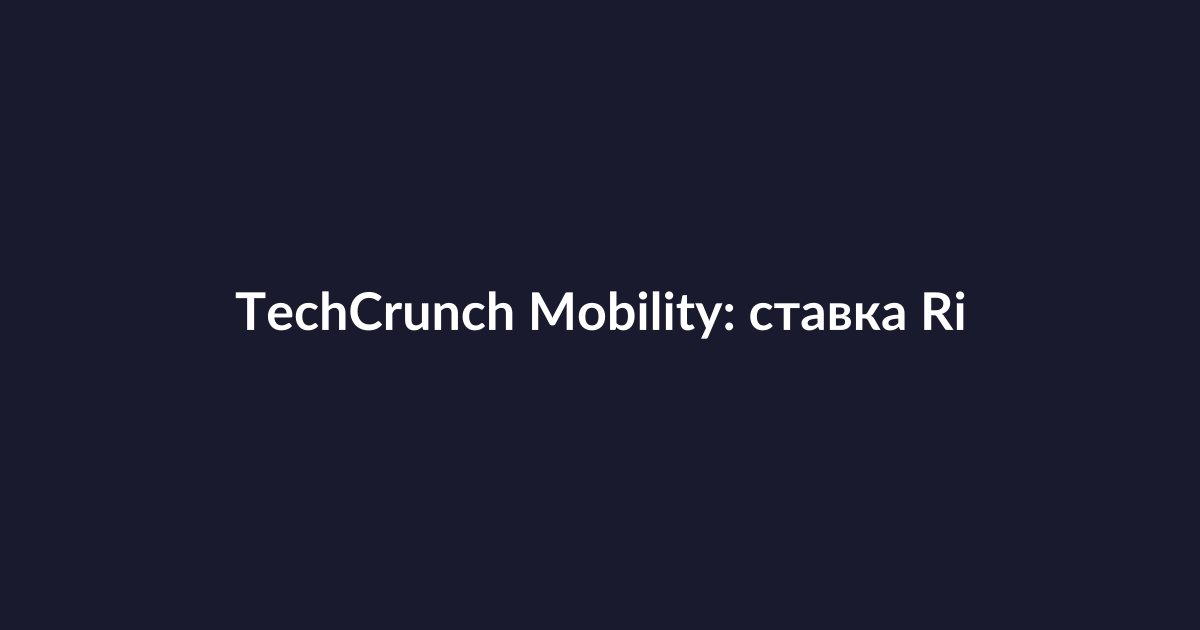 Электромобиль Rivian R2 на презентации