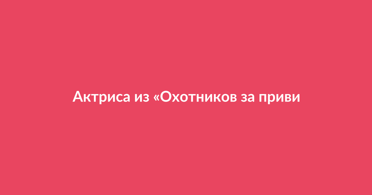 Актриса Дженнифер Раньон в молодости