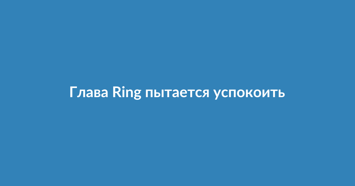Джейми Симинофф на фоне камер Ring
