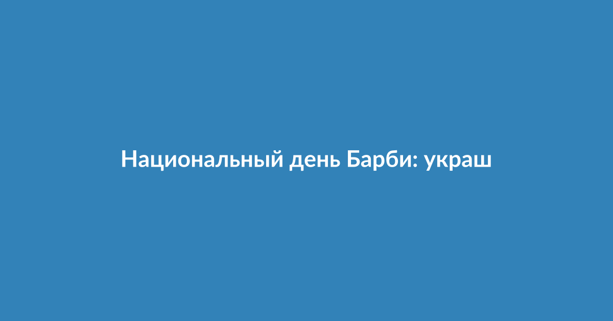 Звезда WWE на сцене