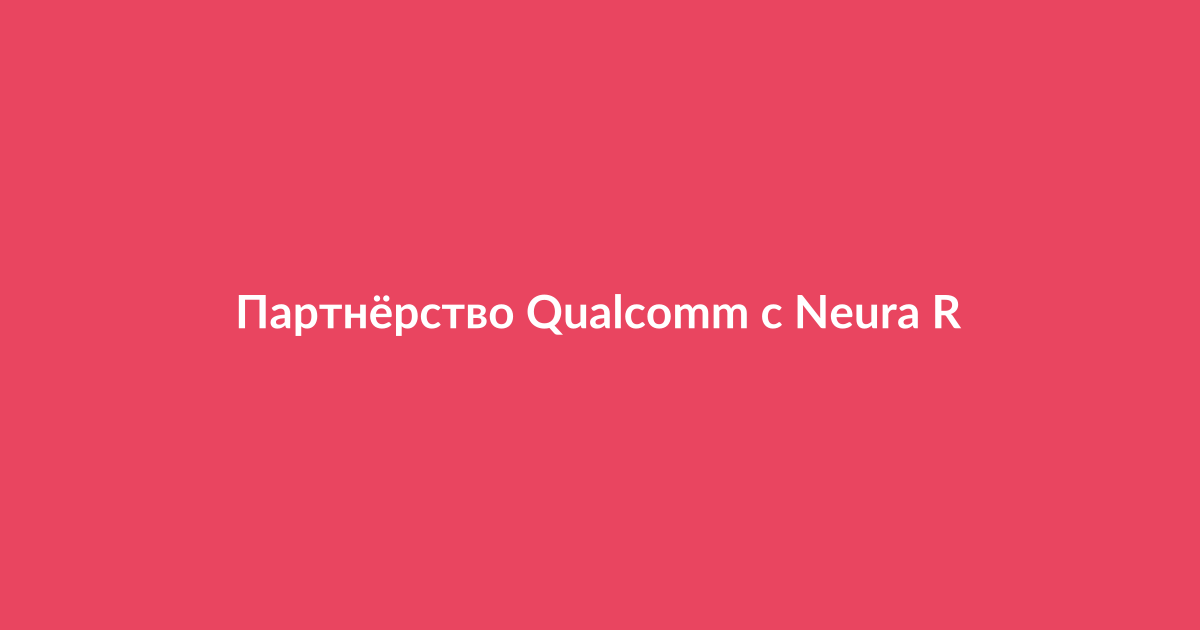Робот и процессор на фоне технологического оборудования