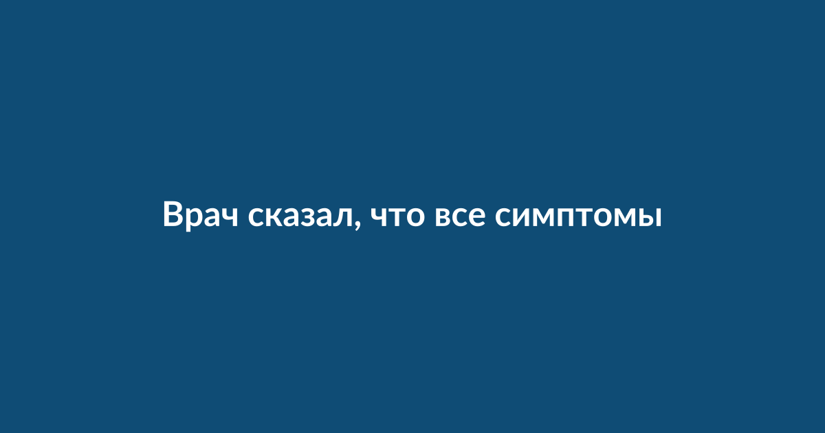 Женщина разговаривает с врачом в кабинете, иллюстрация истории о рассеянном склерозе