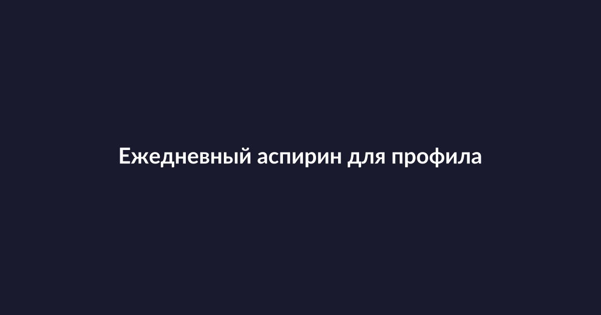Таблетки аспирина на столе рядом с медицинскими документами