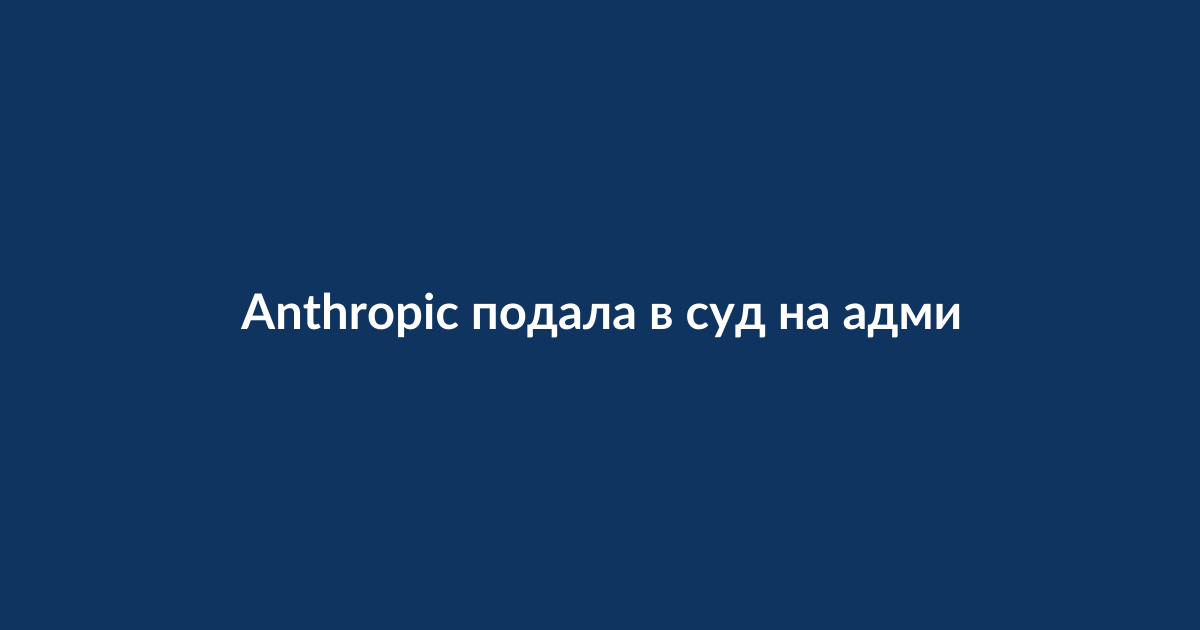 Офис компании Anthropic, команда разработчиков ИИ за работой