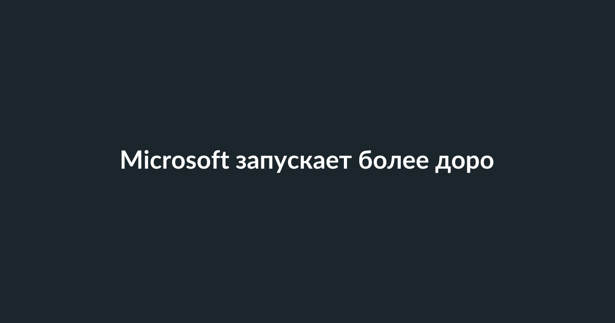 Интерфейс Microsoft Office с Copilot на экране ноутбука