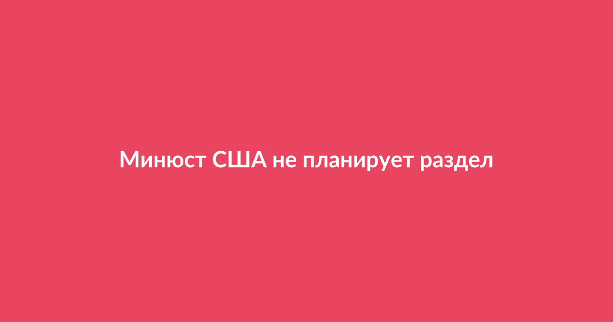 Зал суда с судьей и адвокатами во время слушания антимонопольного дела