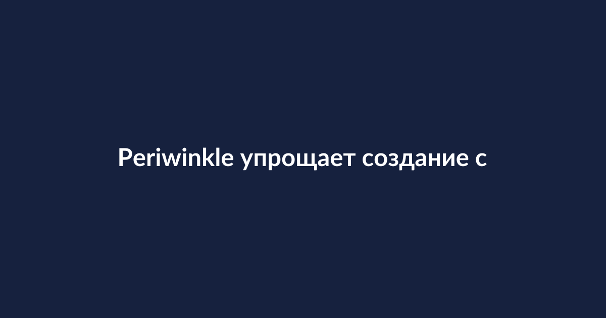 Интерфейс управления персональным сервером данных для децентрализованной социальной сети