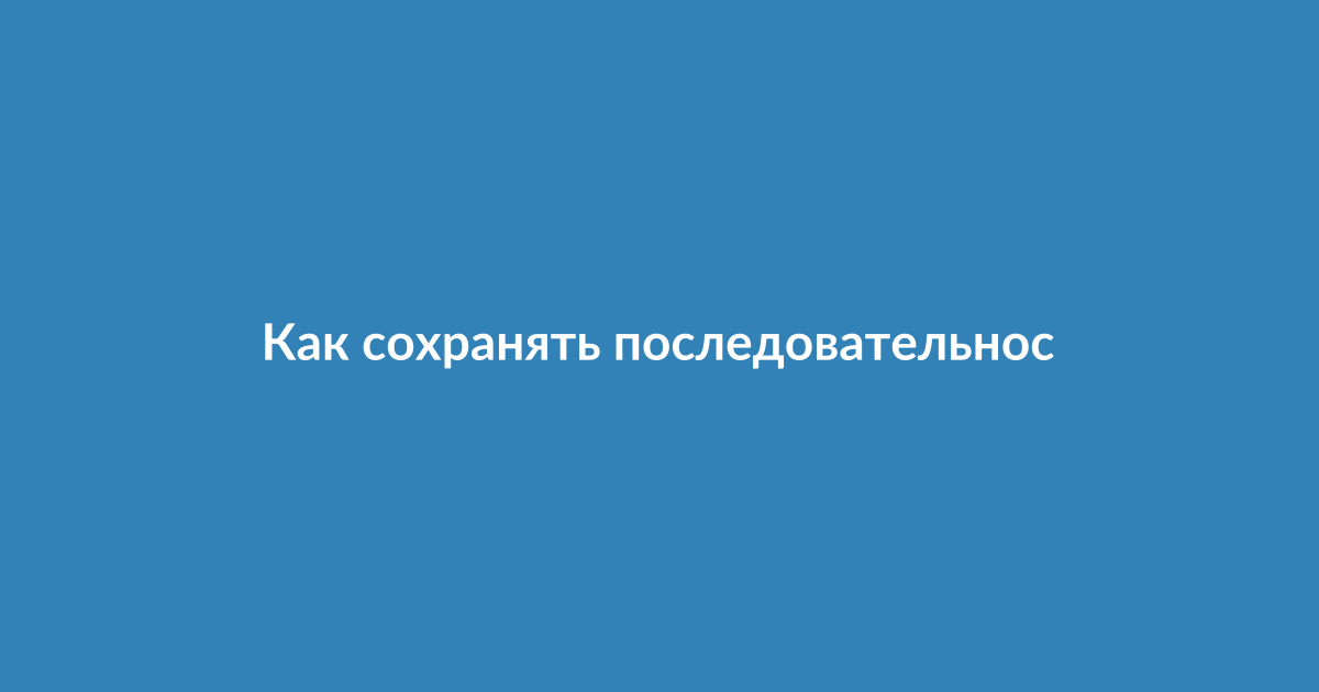 Человек записывает цели в блокнот, символ планирования и последовательности